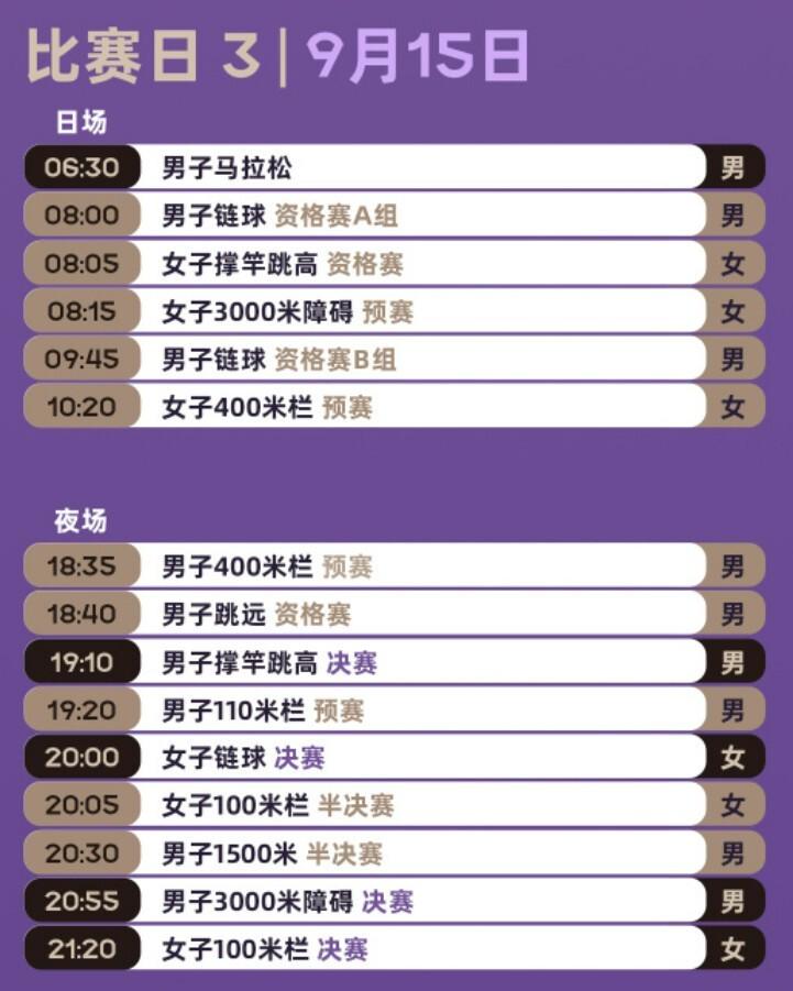 比赛日晚间, 女子, jpg 比赛日晚间, 女子, jpg