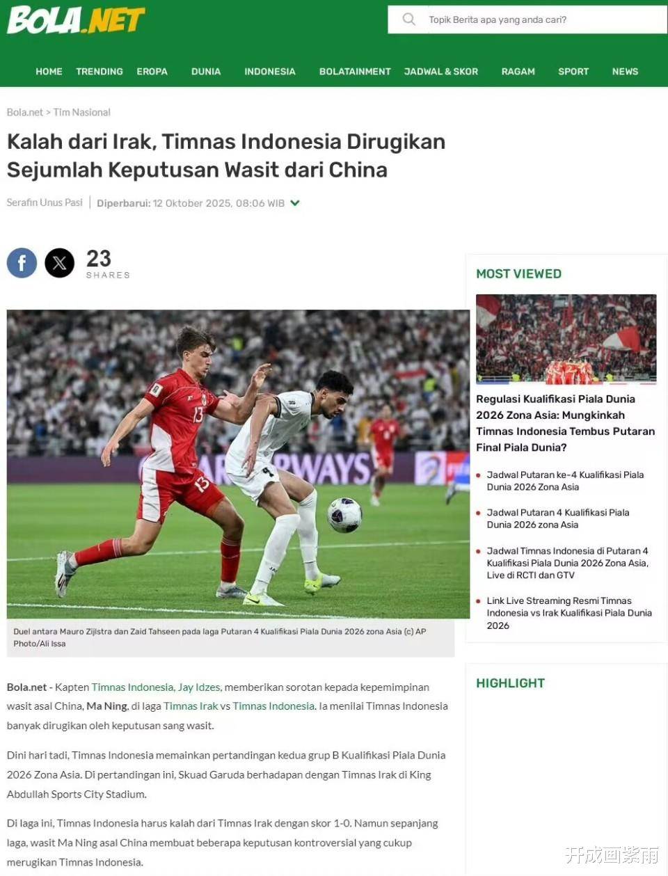 印尼队长伊, 印尼对阵伊 印尼队长伊, 印尼对阵伊